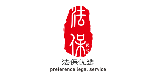 法保優選  小程序定制開發